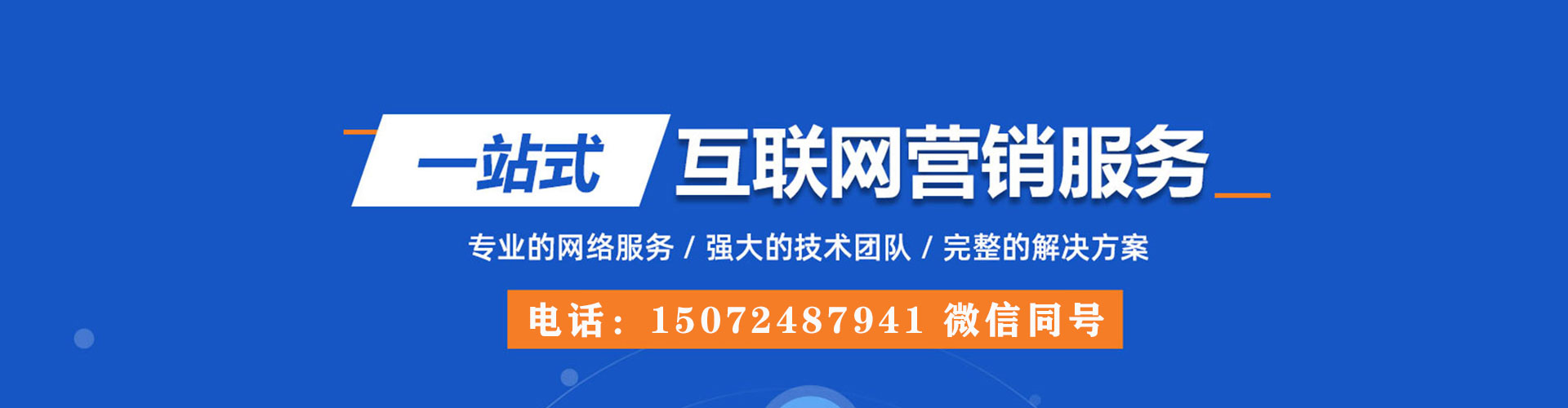 平利百度推广托管